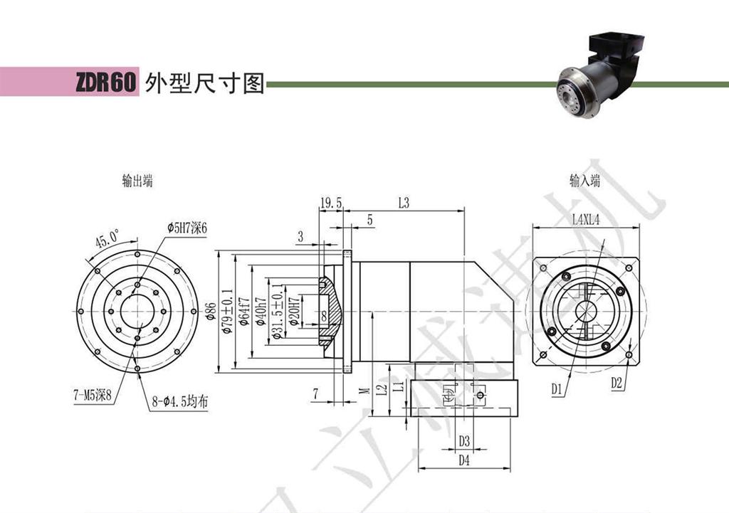 上海權立ZDR系列伺服行星減速機