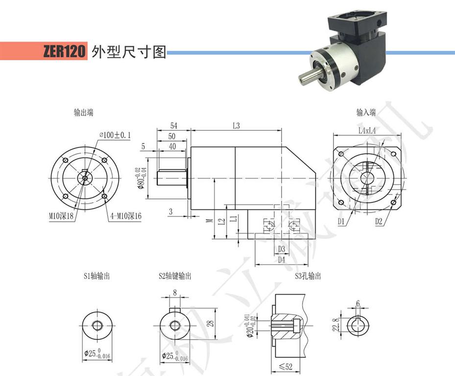 上海權(quán)立ZER行星減速機(jī)型號