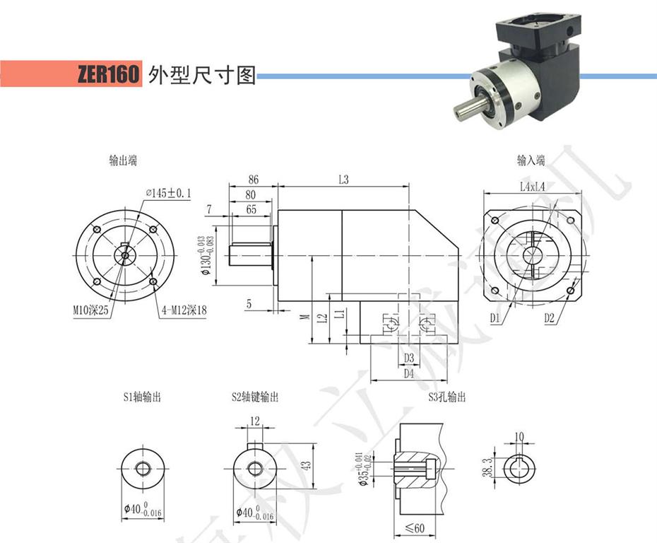 上海權(quán)立ZER行星減速機(jī)型號