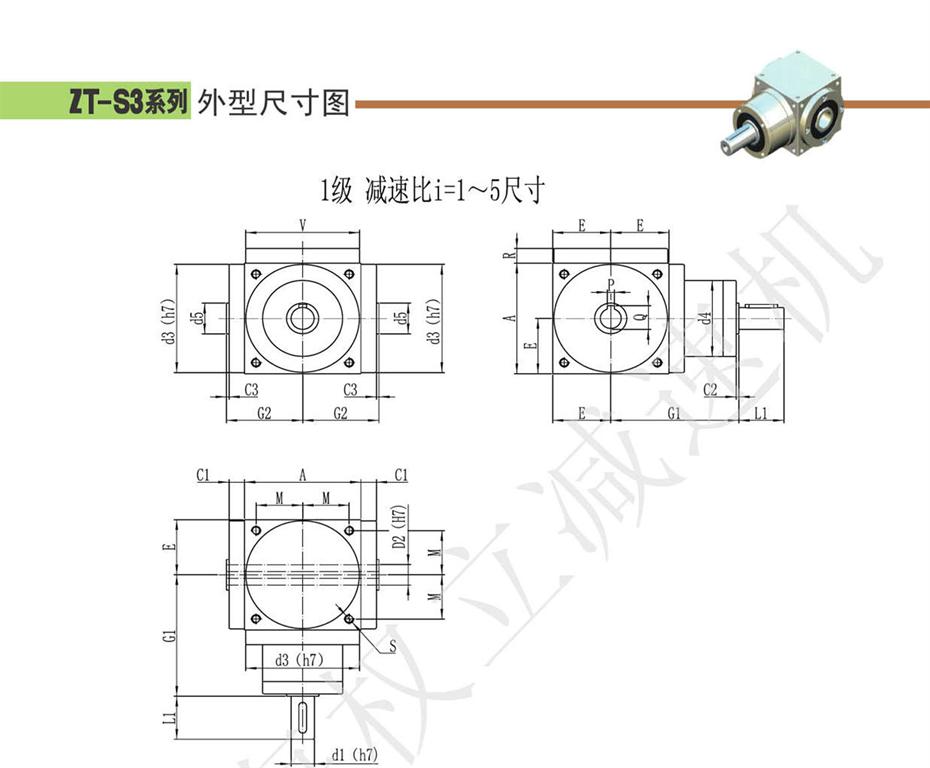 上海權(quán)立ZT系列行星減速機型號